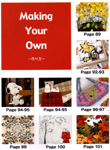 Japanese Peanuts quilt book samples
