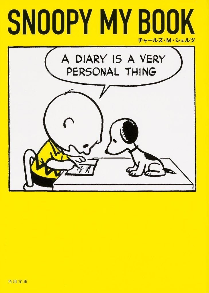 Snoopy My Book